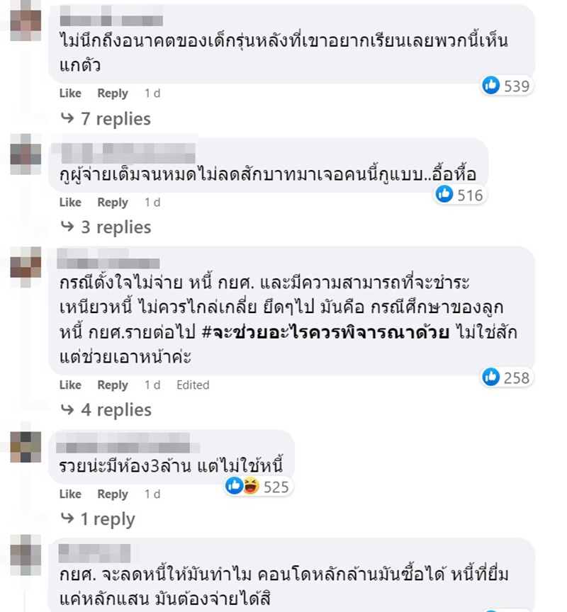 คอมเมนต์