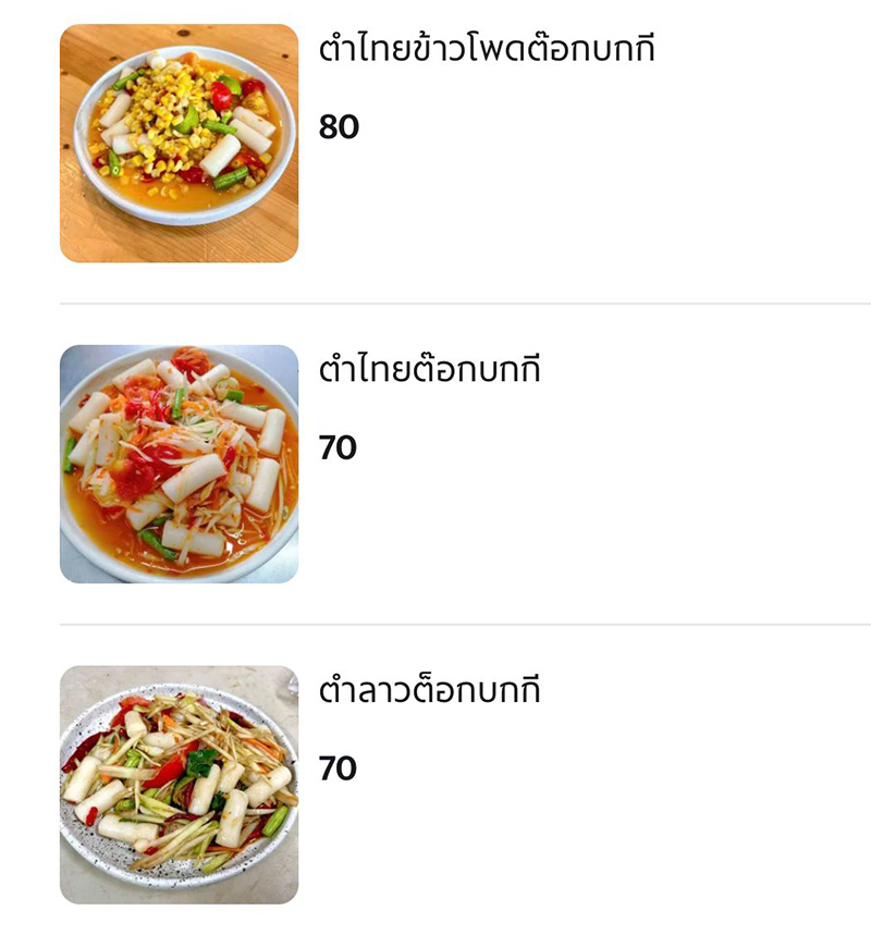 คอมเมนต์