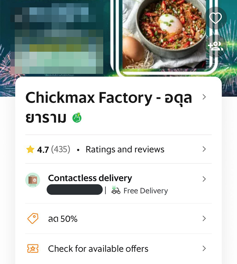 คอมเมนต์