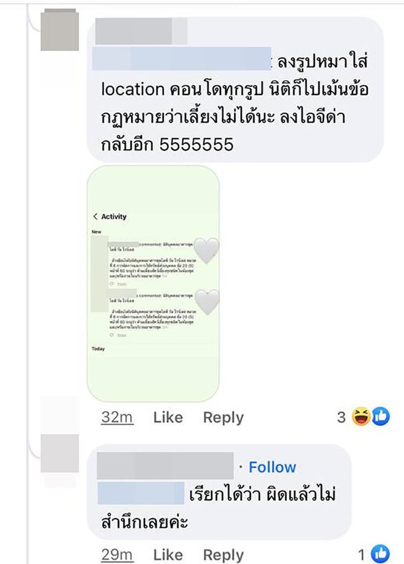 คอมเมนต์