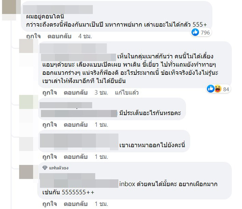 คอมเมนต์