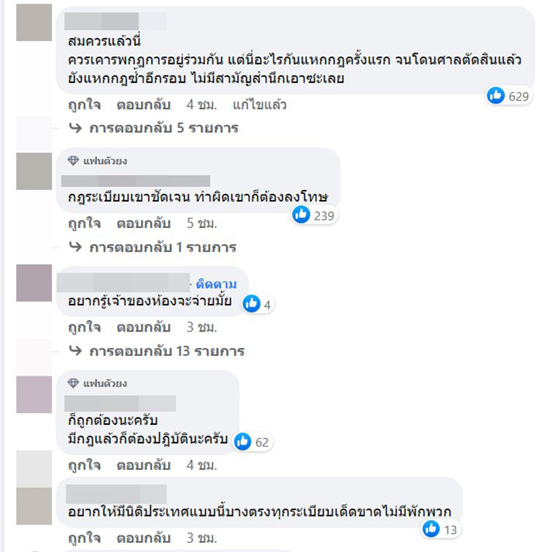 คอมเมนต์