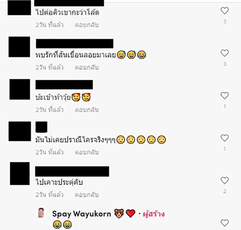 คอมเมนต์