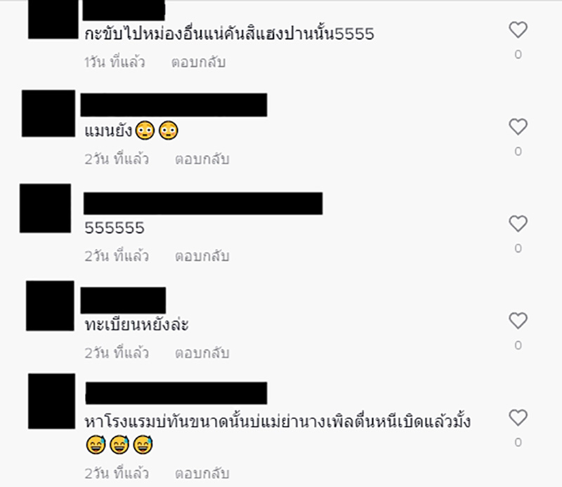 คอมเมนต์