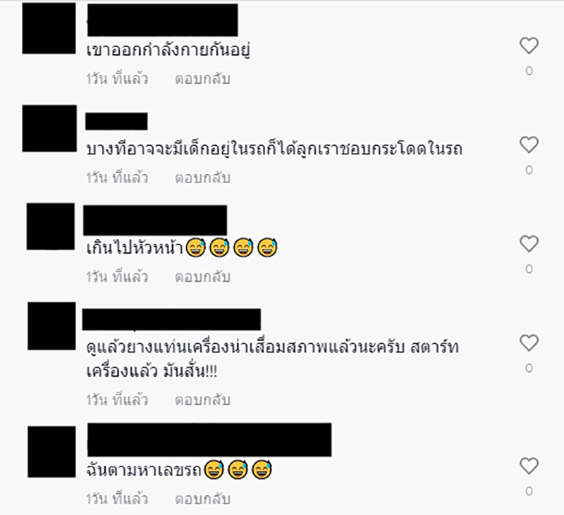 คอมเมนต์