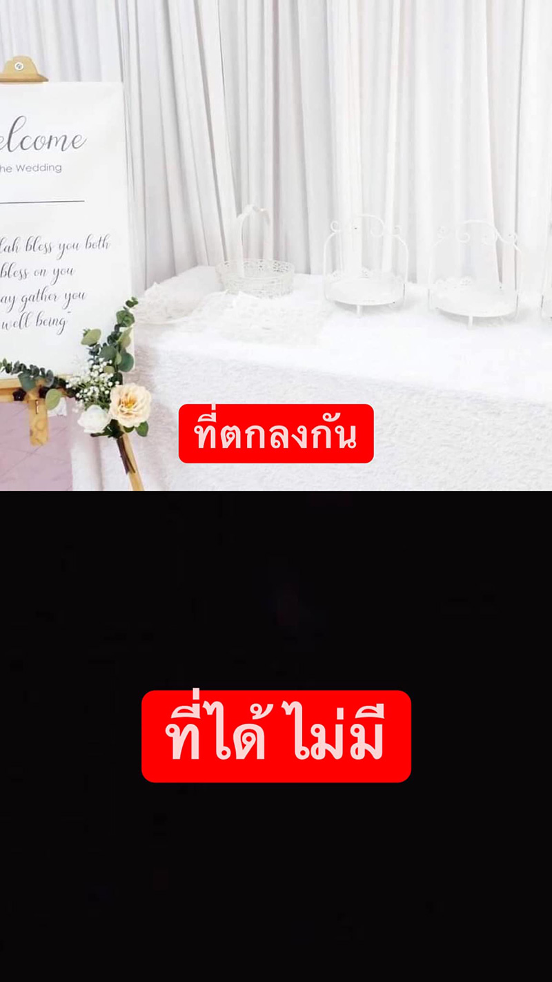 วิวาห์ในฝันสลาย 