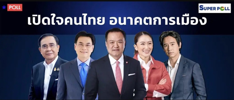 นักการเมือง