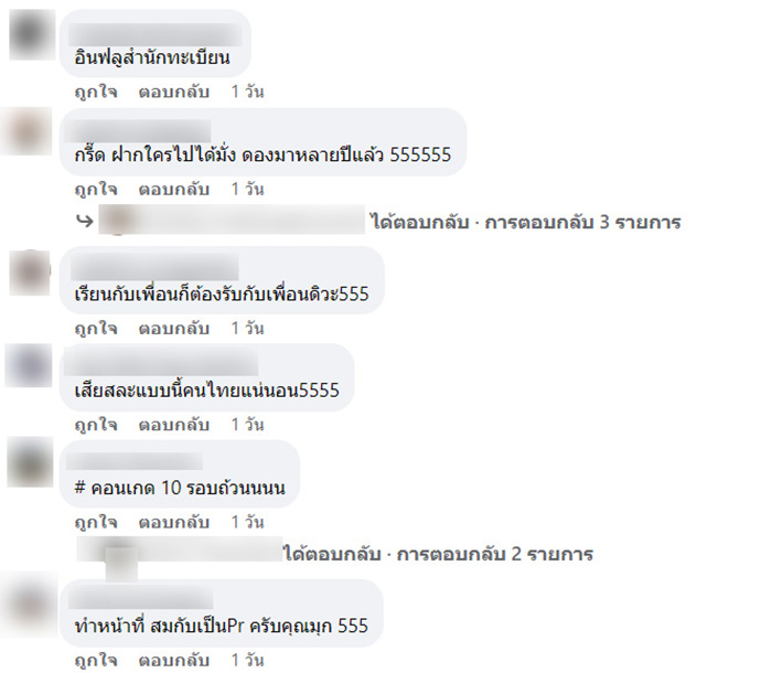 คอมเมนต์