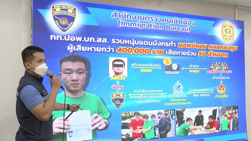 รวบหนุ่มไต้หวัน อวดเฟอร์รารี 24 ล้าน 