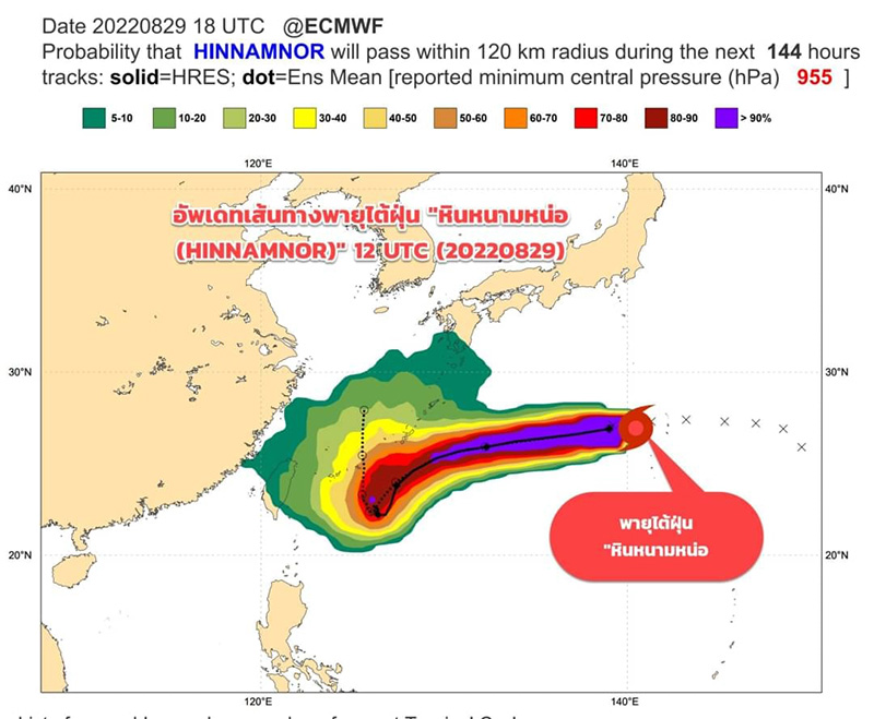 กรมอุตุฯ อัปเดตเส้นทางพายุหินหนามหน่อ