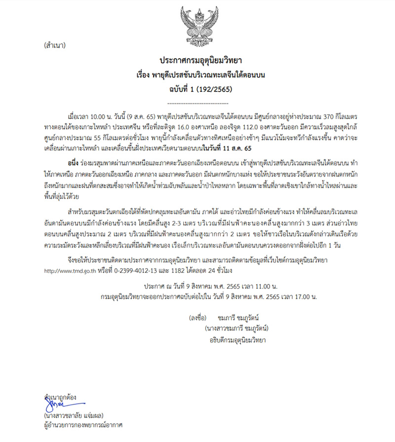 ฝนตกหนัก
