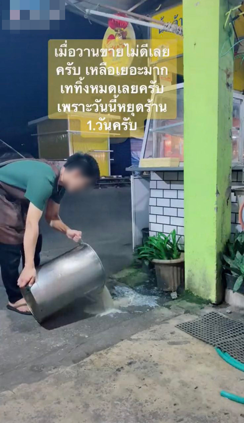 ดราม่า พ่อค้าทำคอนทนต์ เทน้ำเต้าหู้ลงท่อ