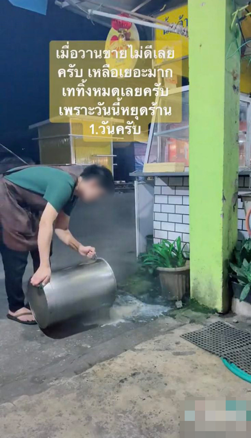 ดราม่า พ่อค้าทำคอนทนต์ เทน้ำเต้าหู้ลงท่อ