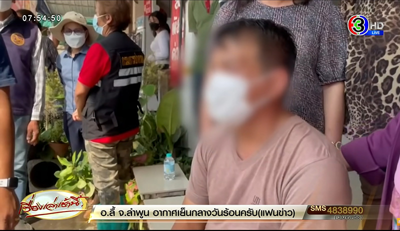 ร้านทองรับเป็นคนยิงลูกค้าตาย