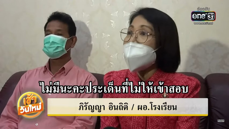 ดราม่า นร. สอบอยู่ดี ๆ ครูเชิญออกจากห้อง