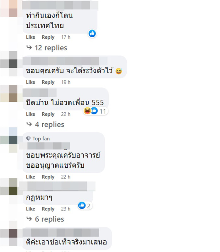 คอมเมนต์