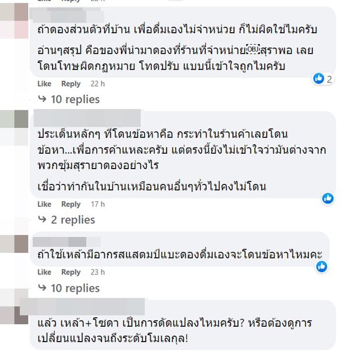 คอมเมนต์