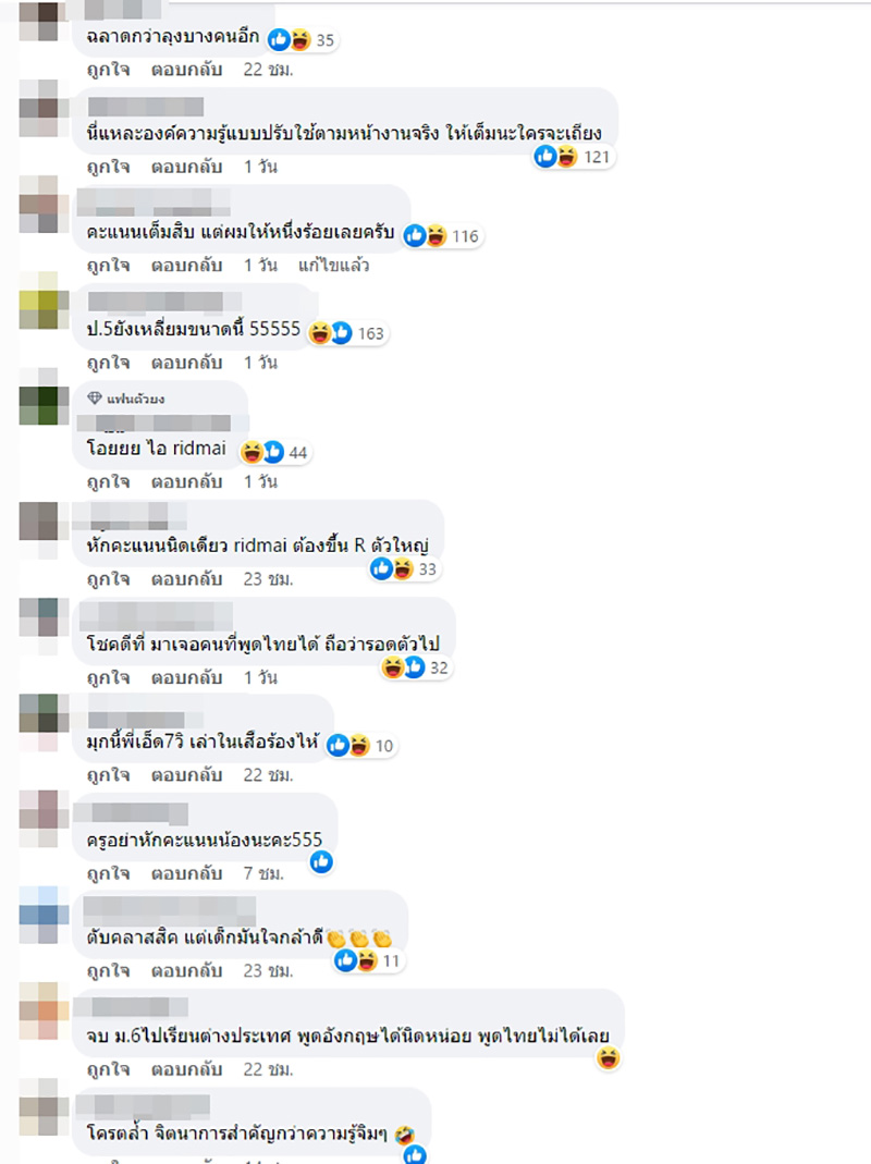 คอมเมนต์