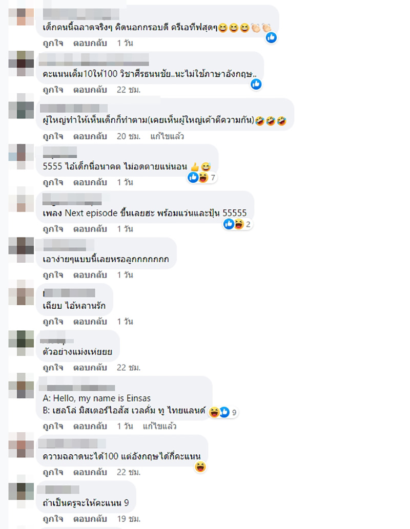 คอมเมนต์