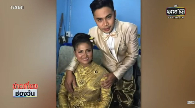 เจ้าบ่าวหอบสินสอด 999 บาท ขอเจ้าสาวแต่งงาน