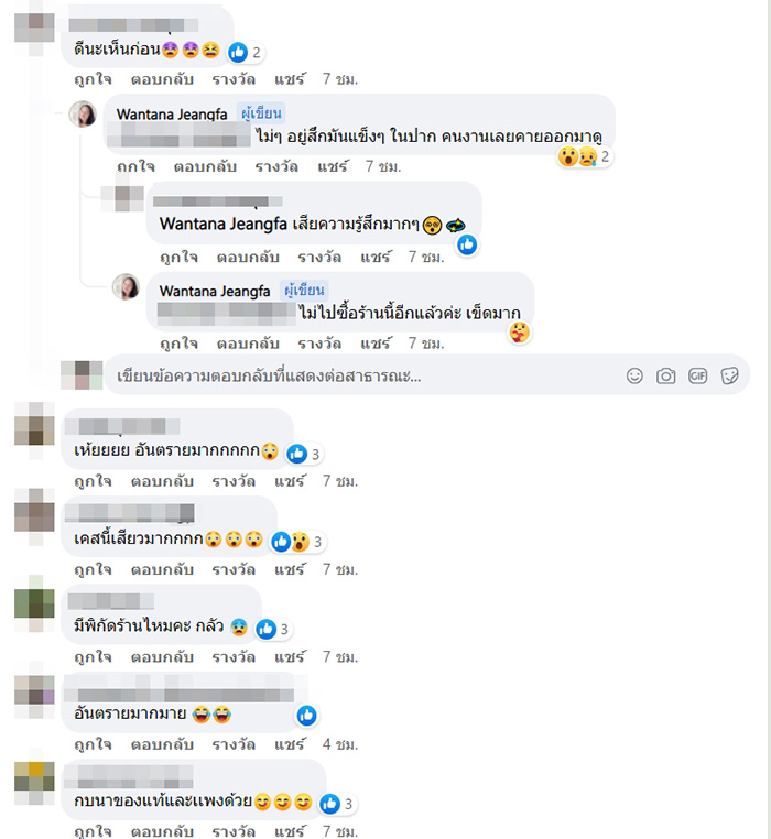 คอมเมนต์