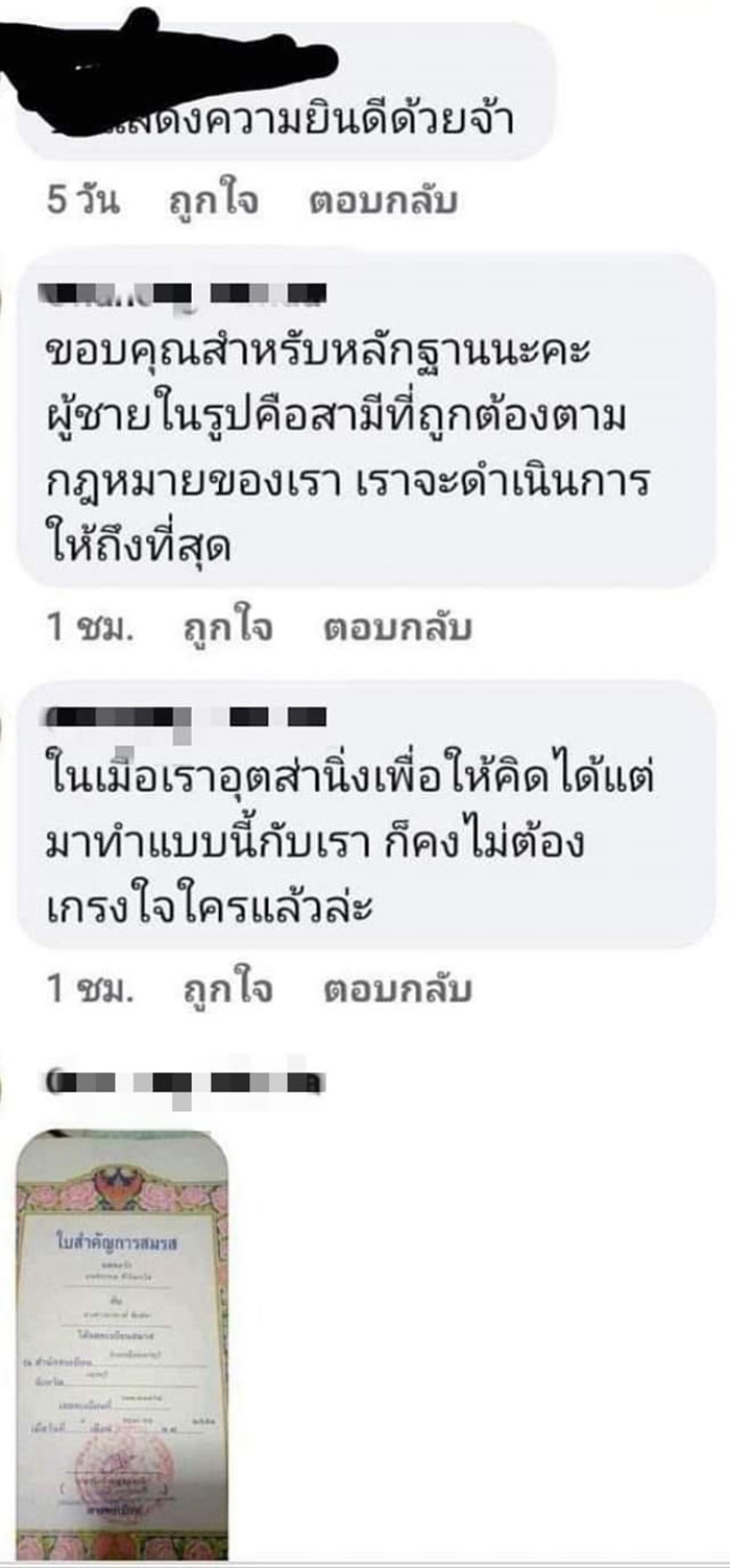อดีตช่างแต่งหน้ากอง โดนสามีหลอกใช้ ให้แม่ไปสู่ขอเมียน้อย