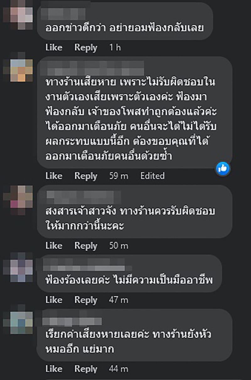 คอมเมนต์