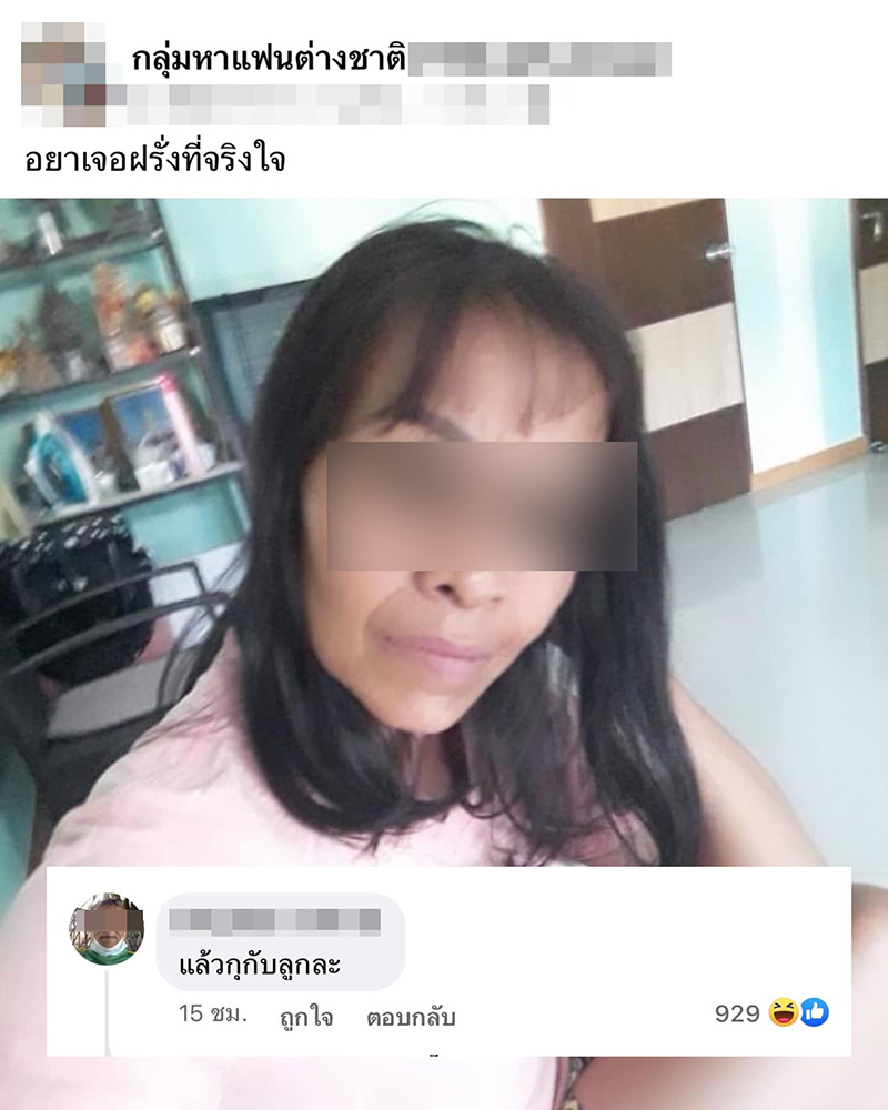 คอมเมนต์