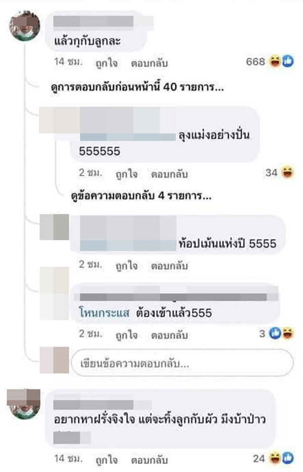 คอมเมนต์