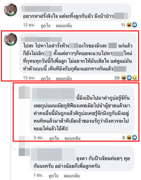 คอมเมนต์