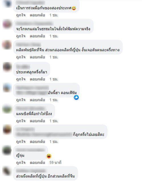 กล่องสินค้า