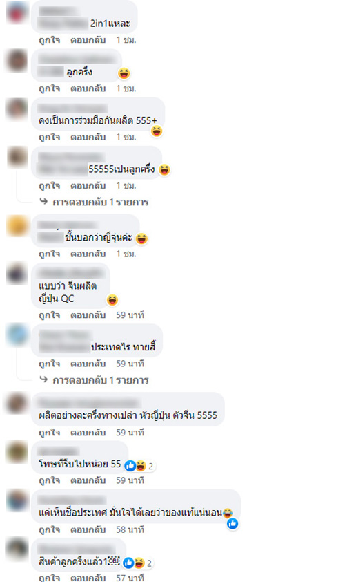 กล่องสินค้า