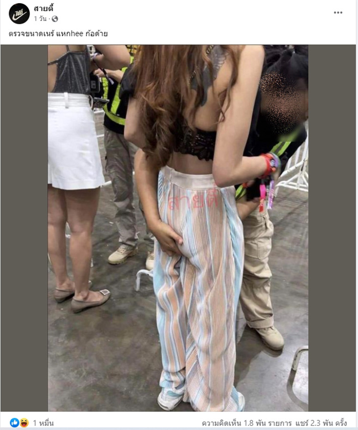 ภาพเจ้าหน้าที่ตรวจค้นตัวสาวก่อนเข้าคอนเสิร์ต 