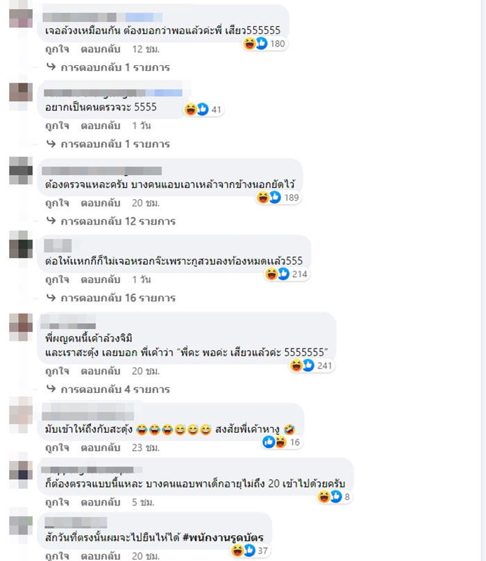 คอมเมนต์