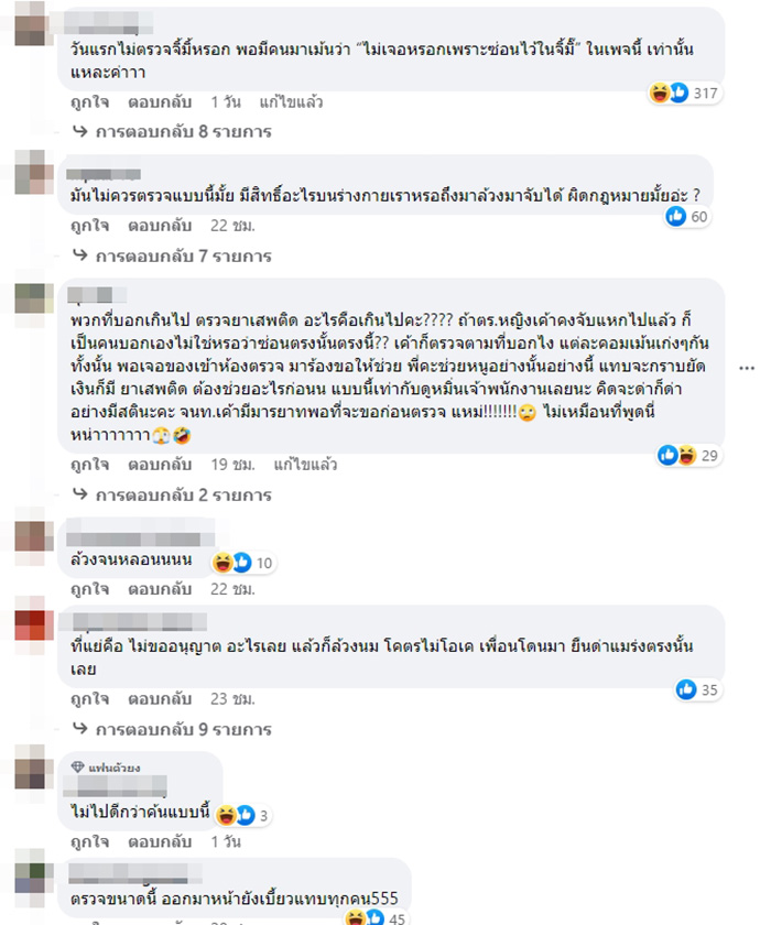 คอมเมนต์