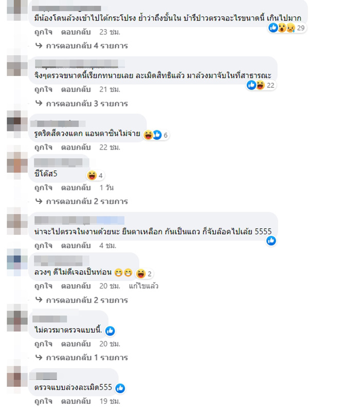 คอมเมนต์