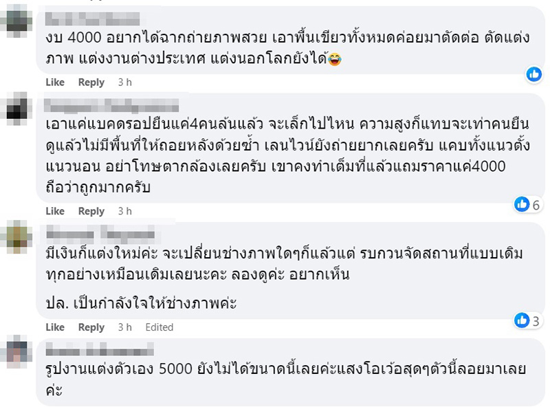 คอมเมนต์