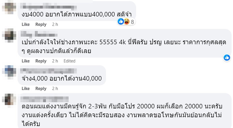 คอมเมนต์