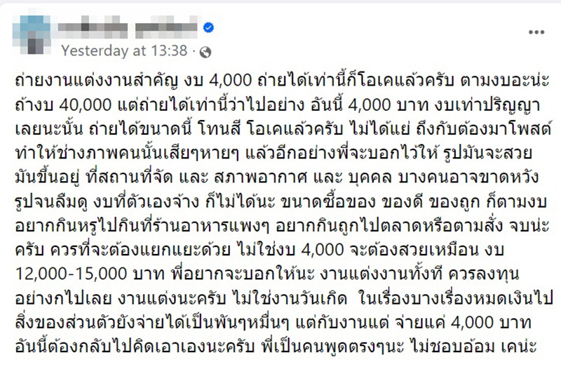 คอมเมนต์