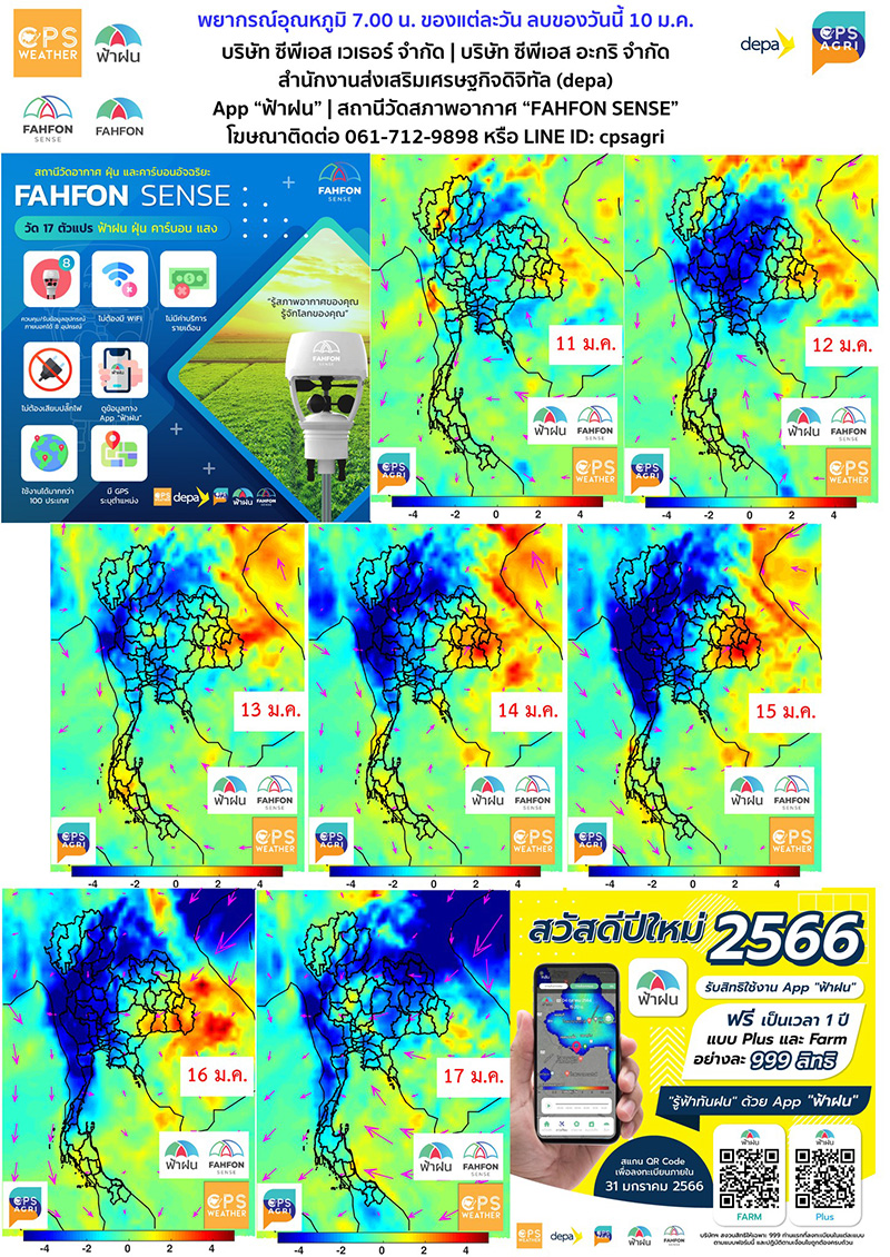 กรมอุตุฯ พยากรณ์อากาศ ไทยฝนตกหนัก อุณหภูมิลด 2 4 องศา 