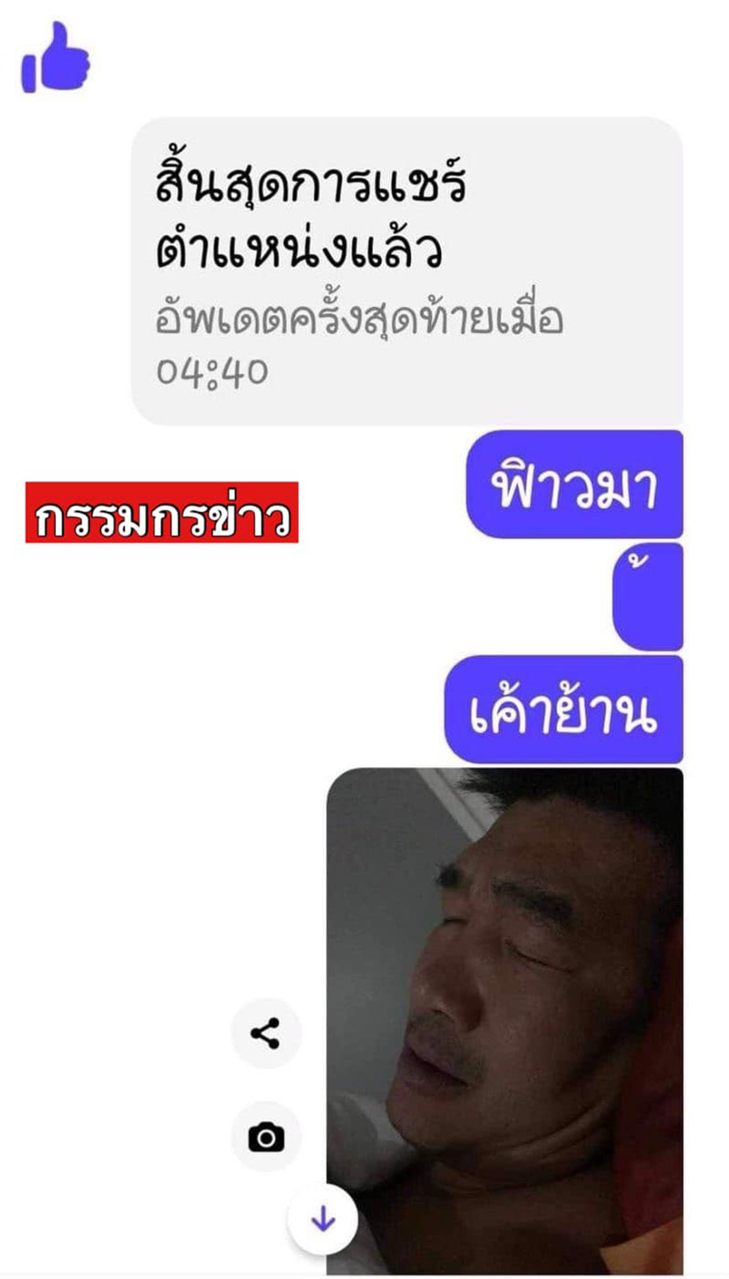 แชต