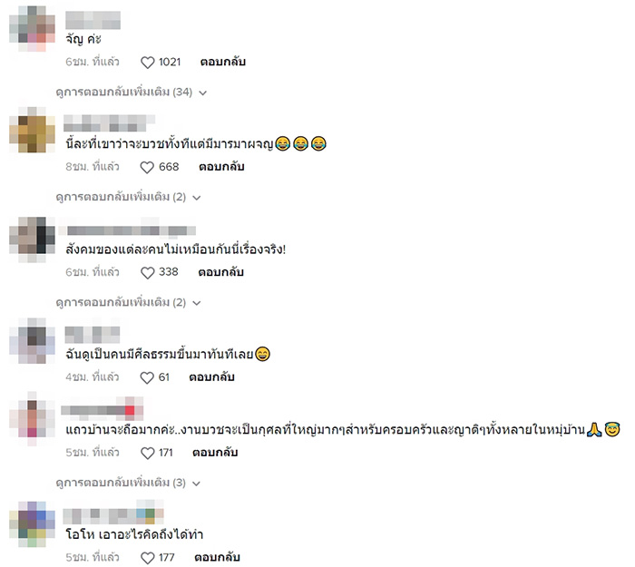 จวกยับ สาวเต้นยั่วเด้ง ๆ บด ๆ โยกสะโพกร่อนเอวใส่นาคในวัด