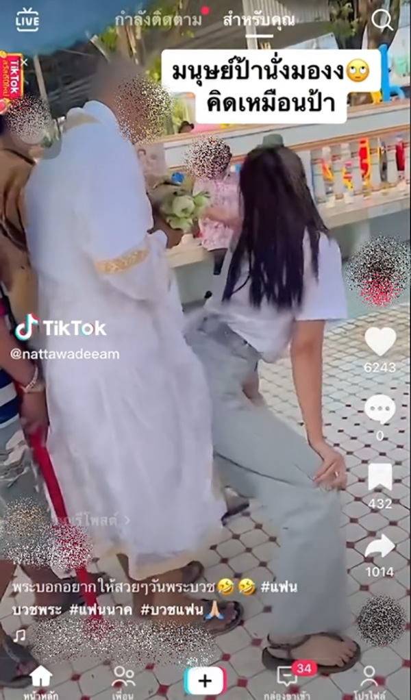 จวกยับ สาวเต้นยั่วเด้ง ๆ บด ๆ โยกสะโพกร่อนเอวใส่นาคในวัด