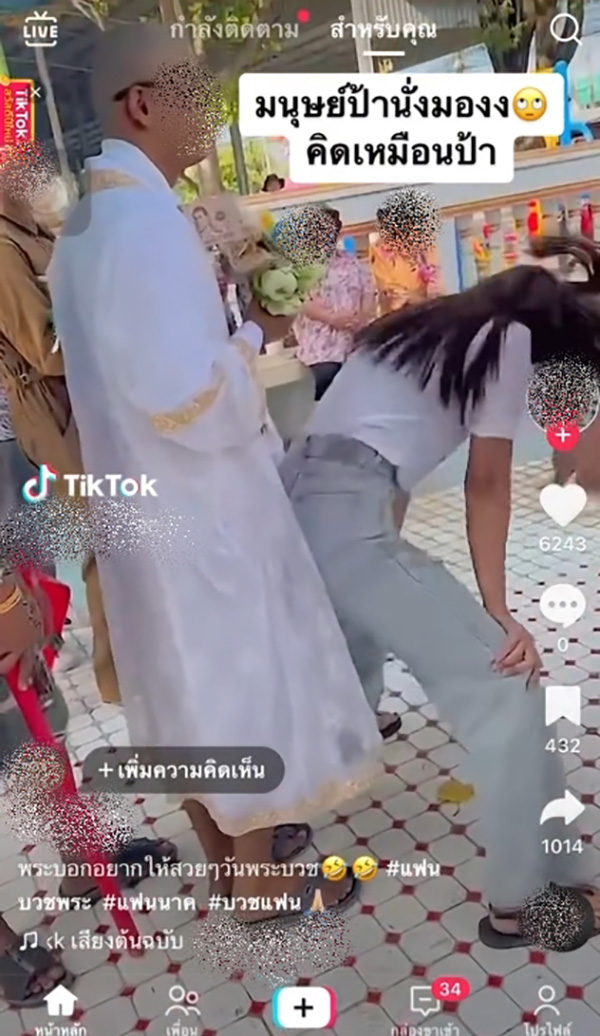 จวกยับ สาวเต้นยั่วเด้ง ๆ บด ๆ โยกสะโพกร่อนเอวใส่นาคในวัด