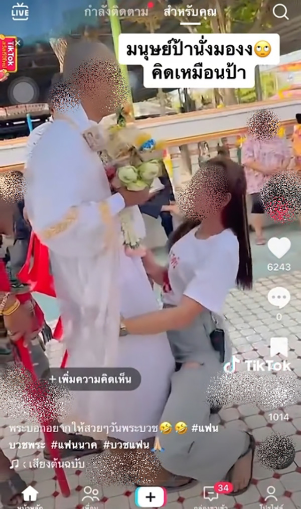 จวกยับ สาวเต้นยั่วเด้ง ๆ บด ๆ โยกสะโพกร่อนเอวใส่นาคในวัด