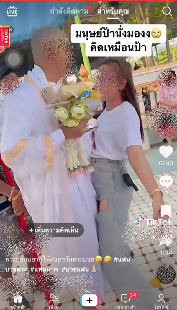 จวกยับ สาวเต้นยั่วเด้ง ๆ บด ๆ โยกสะโพกร่อนเอวใส่นาคในวัด