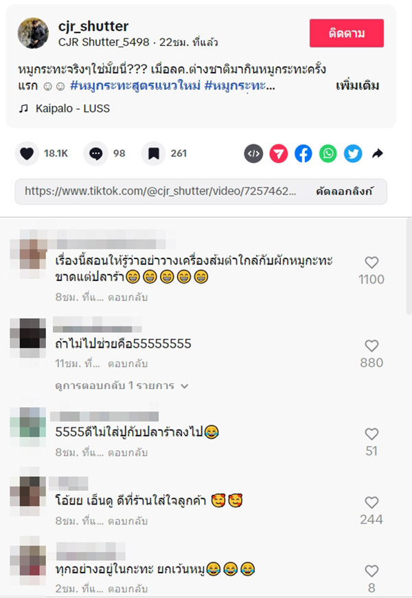 คอมเมนต์