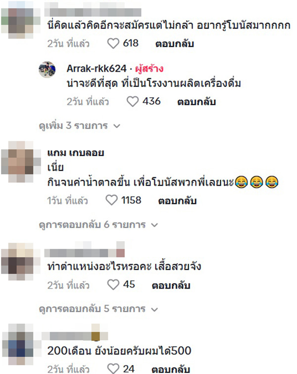 คอมเมนต์