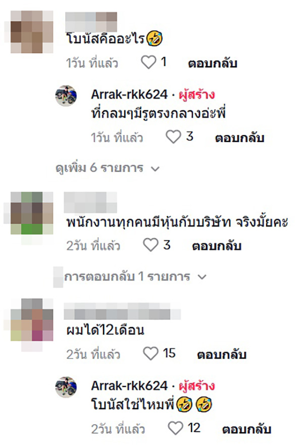 คอมเมนต์
