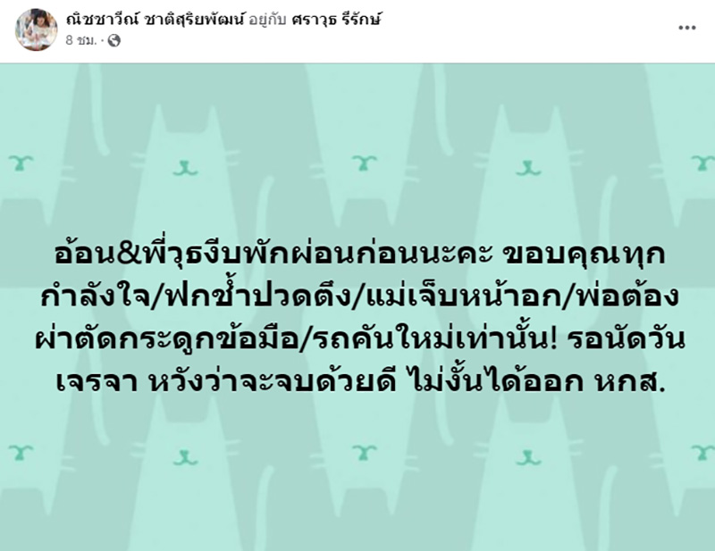 รถปาเจโร ลั่นต้องซื้อคันใหม่ชดใช้ ไม่งั้นเจอกันโหนกระแส